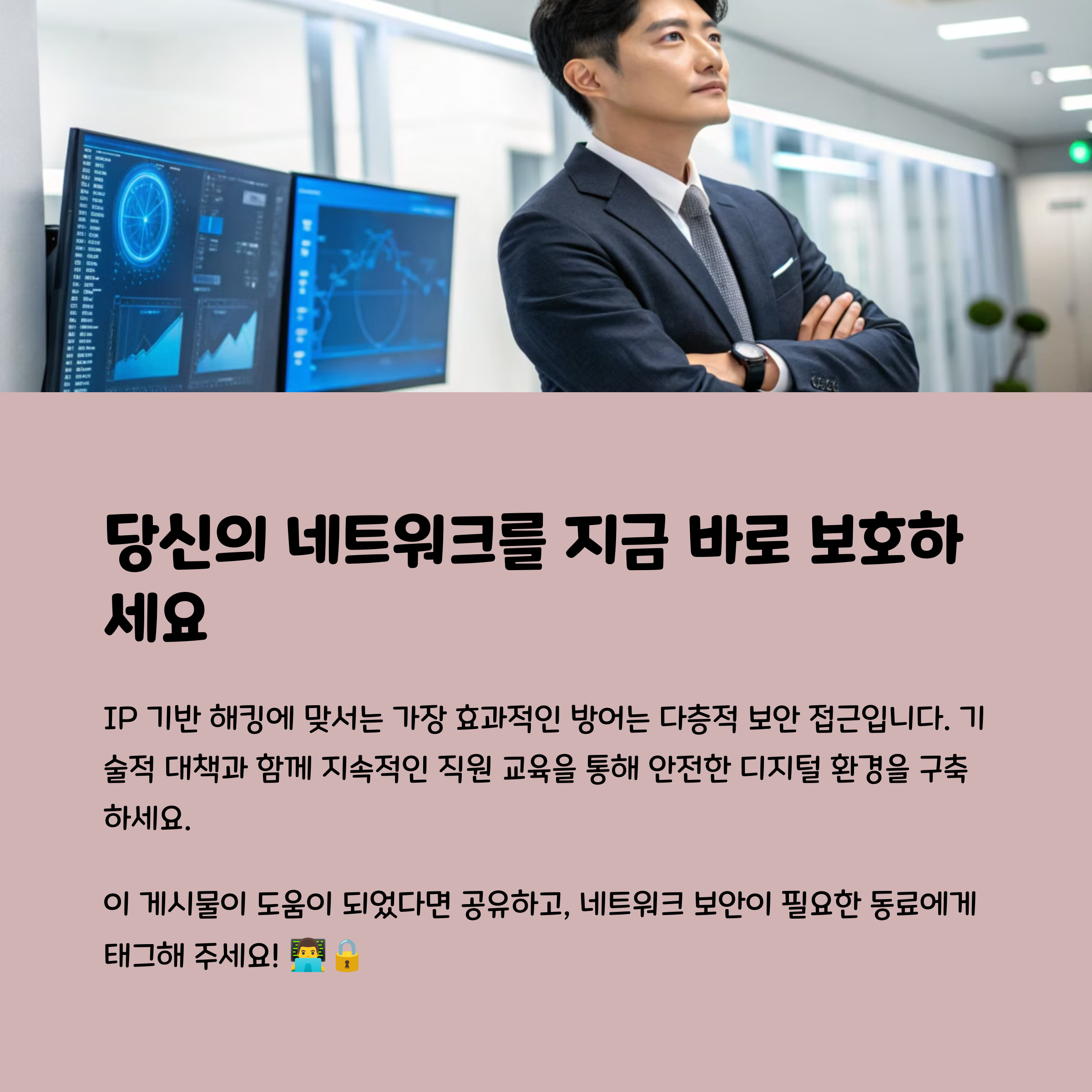 IP기반 해킹방어 3가지 방법