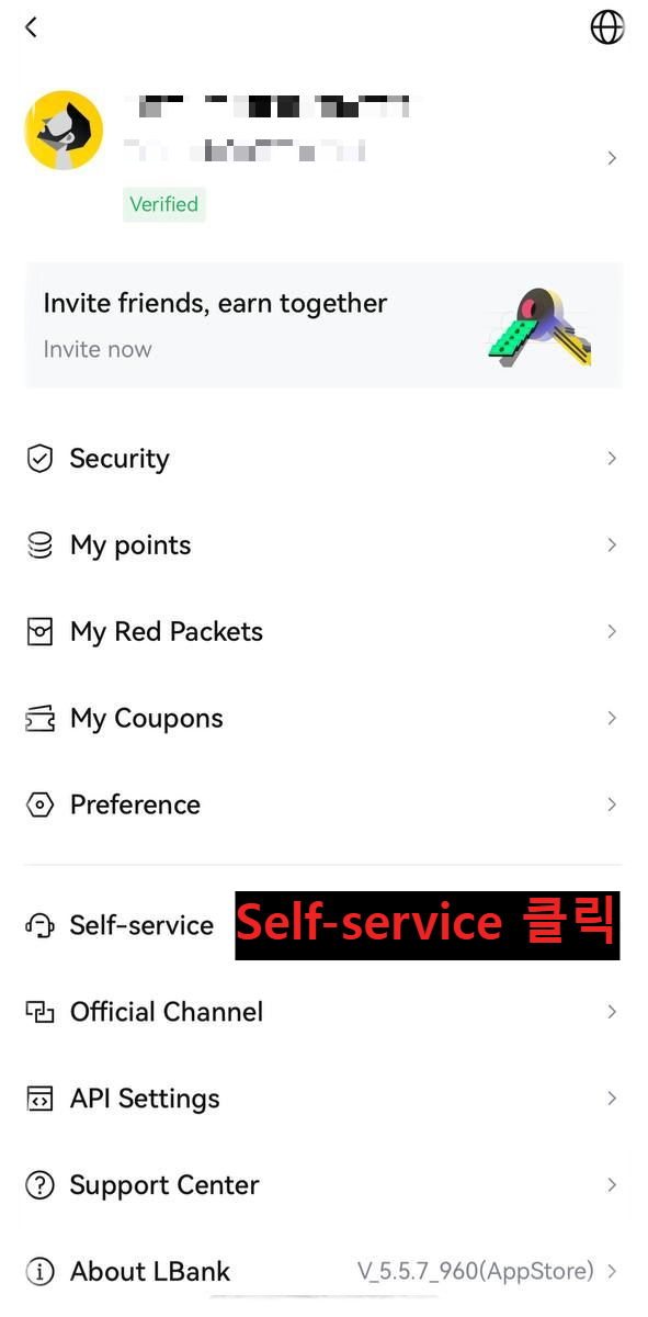 엘뱅크 KYC 초기화 2 