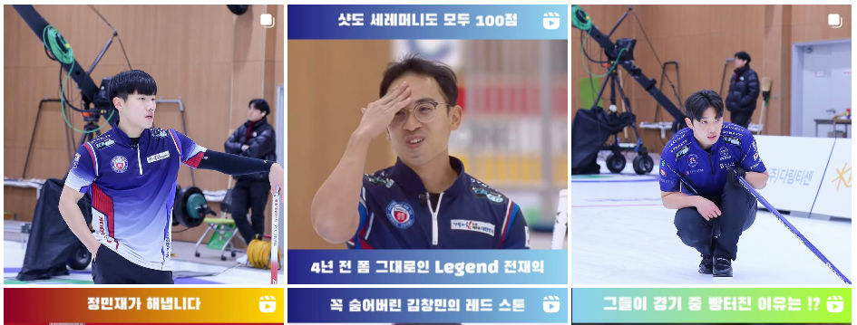 컬링 경기 일정 및 규칙