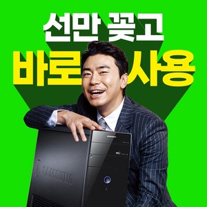 리뉴올 중고 컴퓨터 추천