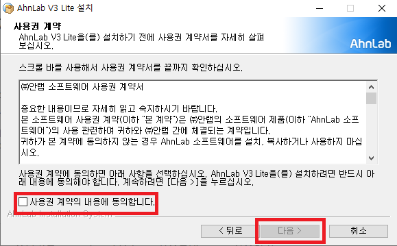 v3 무료백신 다운로드 (회원가입 없음)