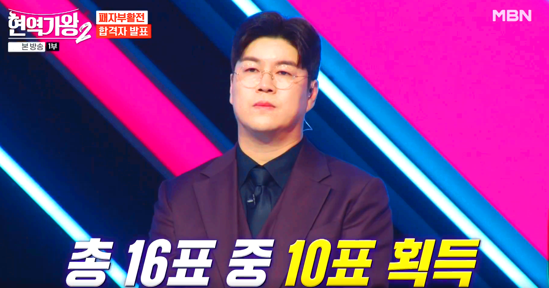 현역가왕 2