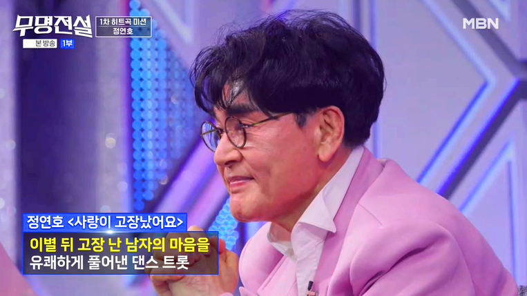 무명전설