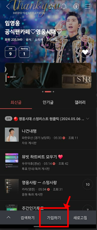 가입하기