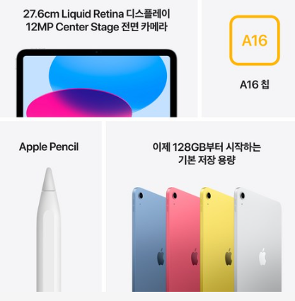 아이패드 11세대 A16 성능 요약 사진