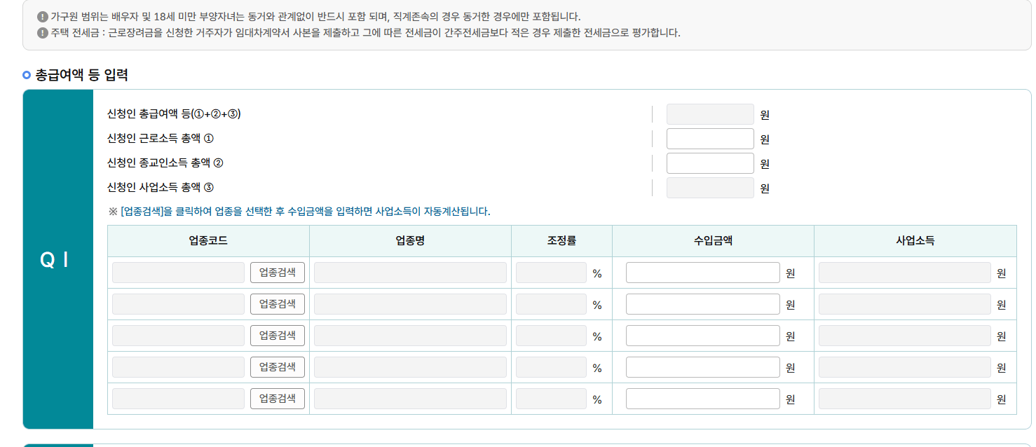 2025년 근로장려금 정기 신청 가이드