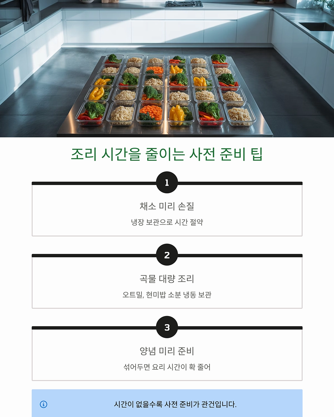 요리 초보도 가능한 건강한 하루 식단 루틴