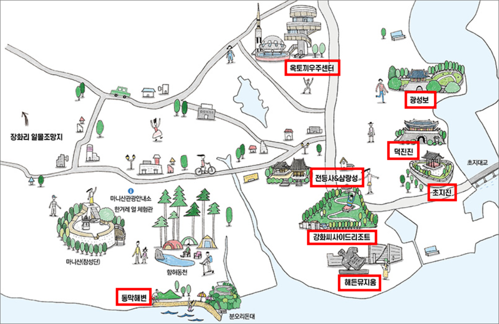 강화 씨사이드리조트 주변 힐링 체험관