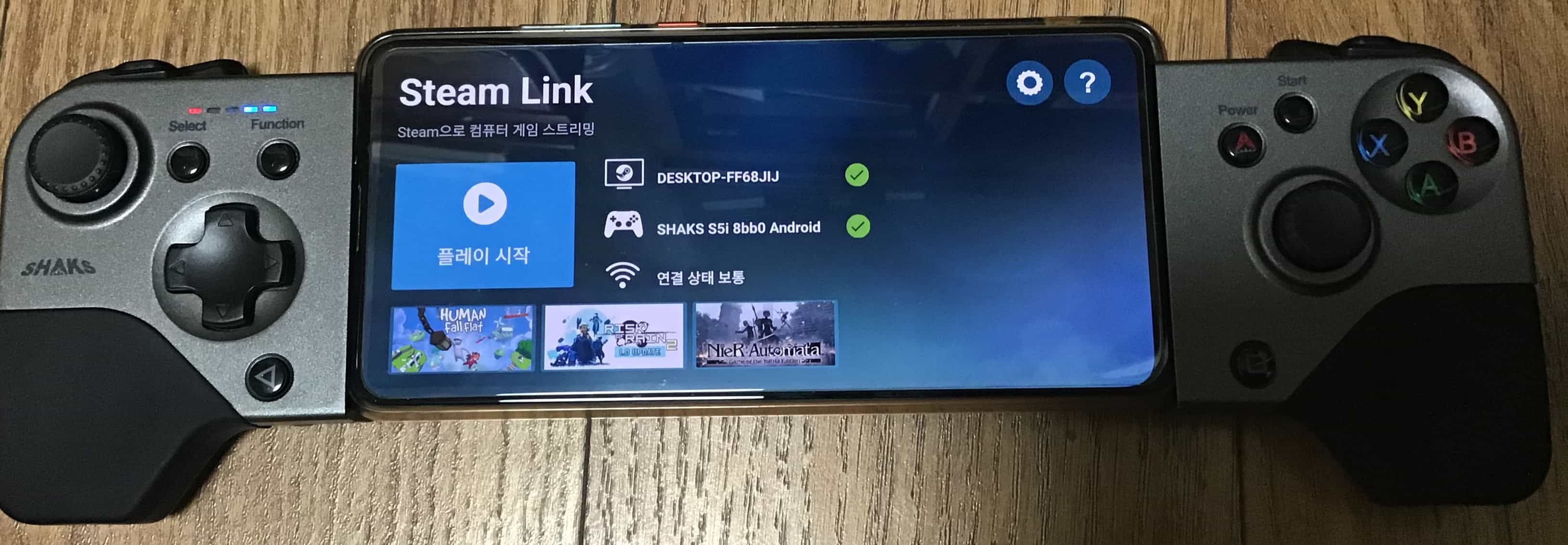 게임패드 스마트폰 장착 전면