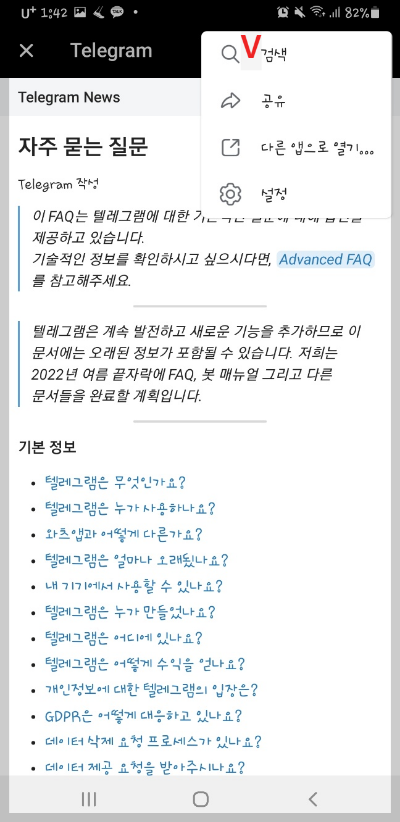 텔레그램 모바일 삭제 검색