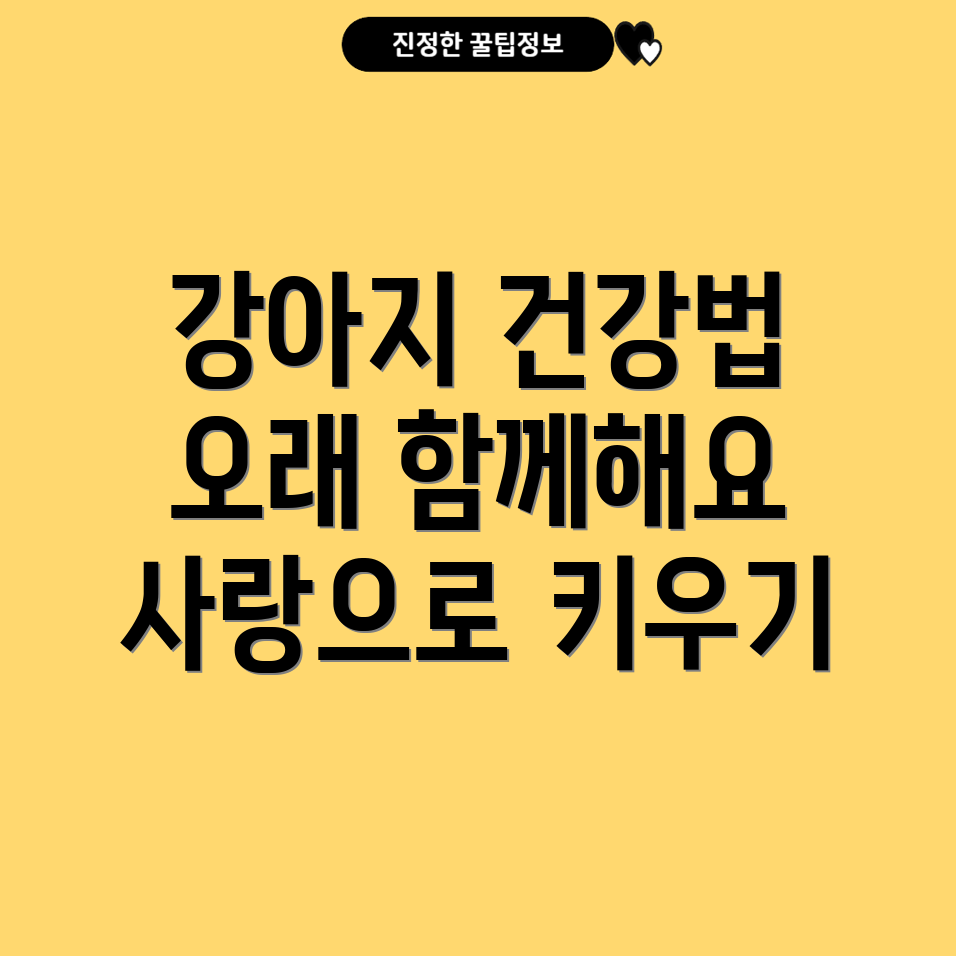 강아지 장수