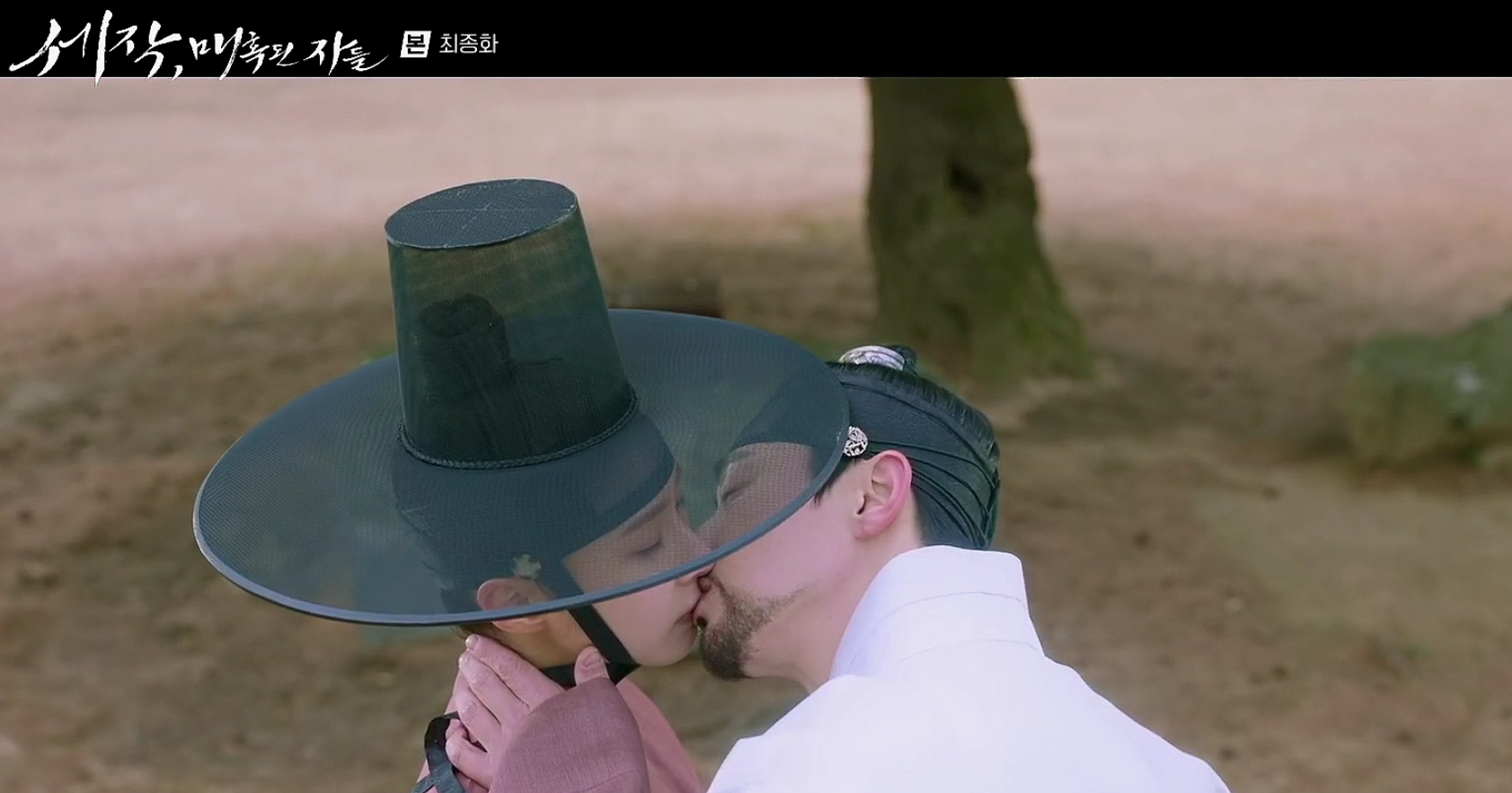 세작 매혹된 자들 최종화