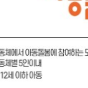 경기도아동돌봄기회소득비영리기관