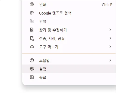 크롬 브라우저