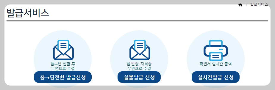 국기원 단증 조회