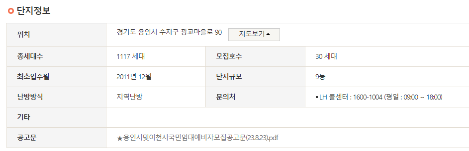 용인 국민임대 광교 단지 정보