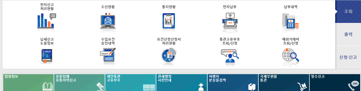 농림축산검역본부 인터넷 검역지원서비스 (eminwon.qia.go.kr)