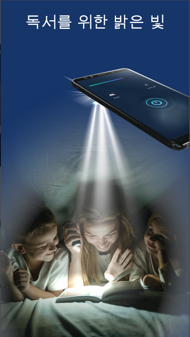 손전등, Flash Call And SMS, Led 토치 라이트