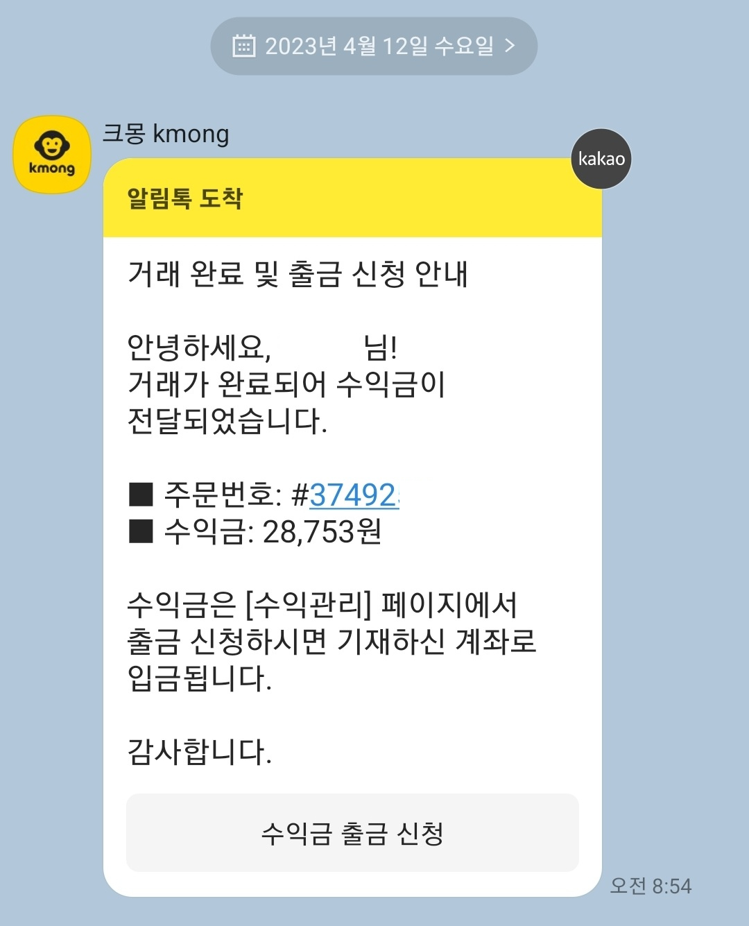크몽-전자책