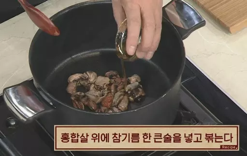 굴밥 레시피