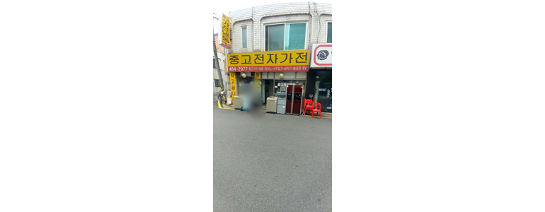 서울 강동구 중고가전