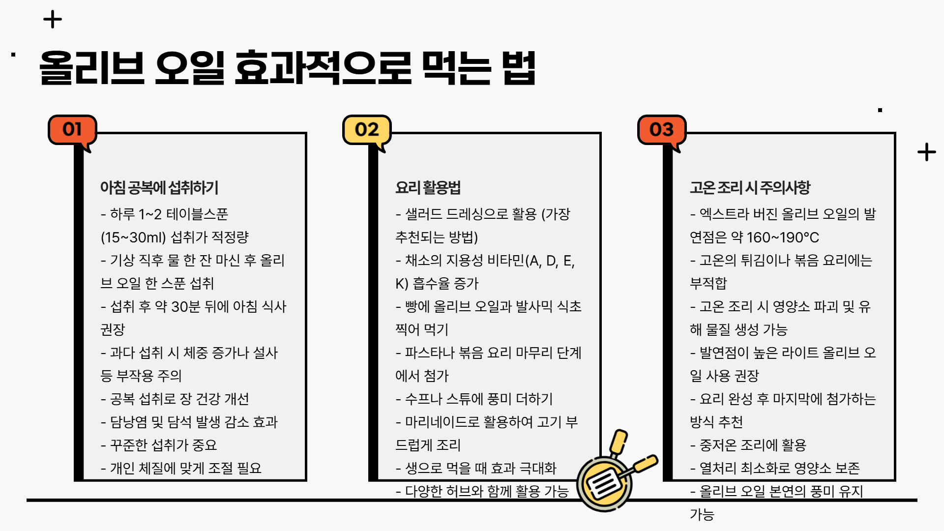 올리브오일-효능