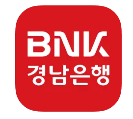 경남은행 모바일 신용대출 비대면 대상 금리 한도 조회 조건 자격