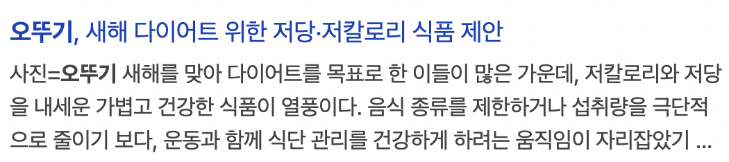 오뚜기 주가 전망 뉴스1