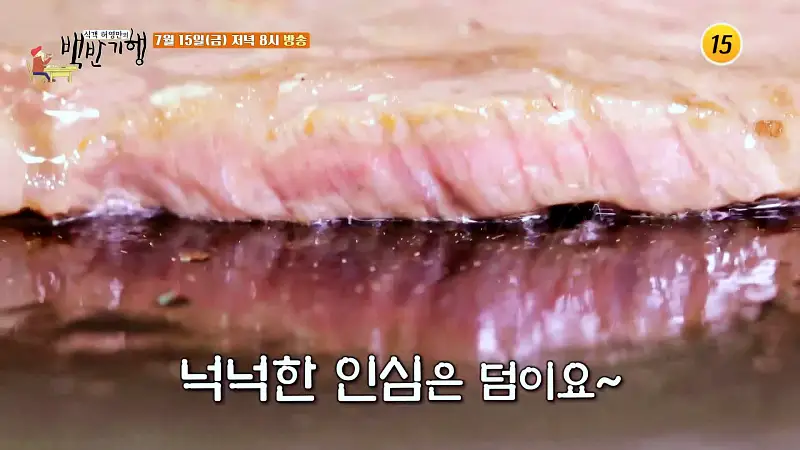 식객 허영만 백반기행 160회 김지민 편 삼겹살 목살 돌판구이 가성비와 맛까지 두 마리 토끼 모두 잡은 고깃집 동해 삼척 7번국도 노포 맛집 소개