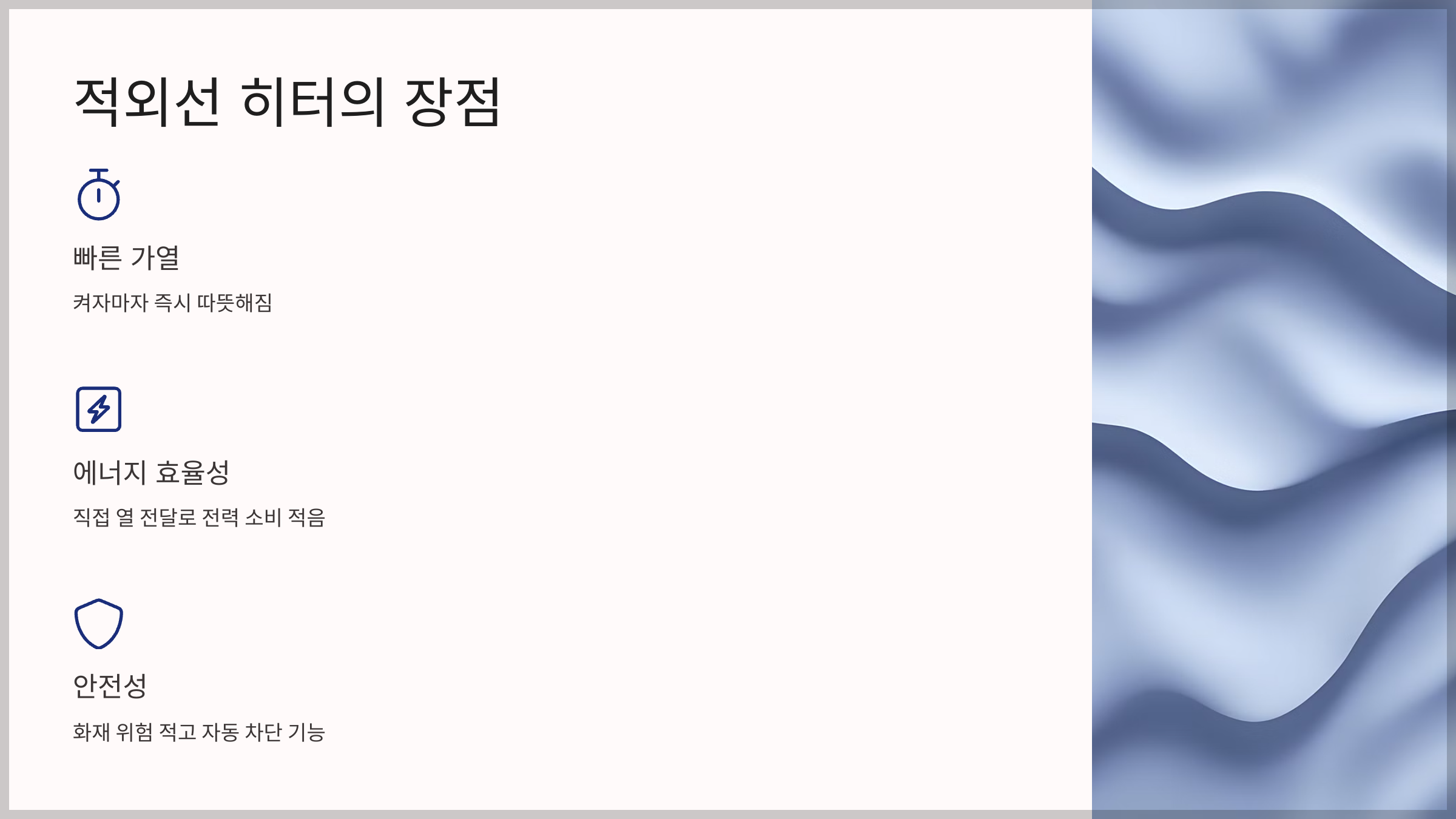적외선 히터