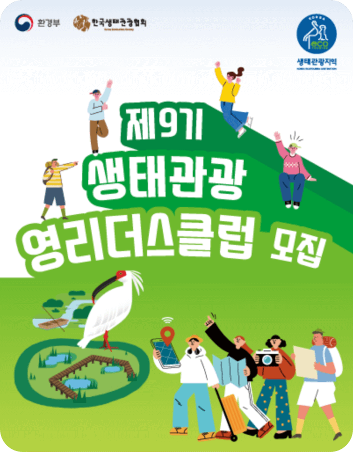 영리더스클럽 홍보대사 모집