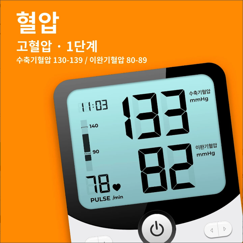 혈압측정기어플, 혈압 기록계, 혈압 범위 계산
