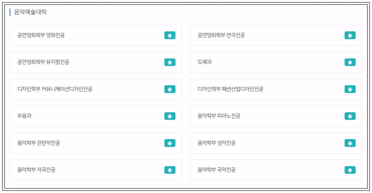 단국대-죽전캠퍼스-음악예술대학