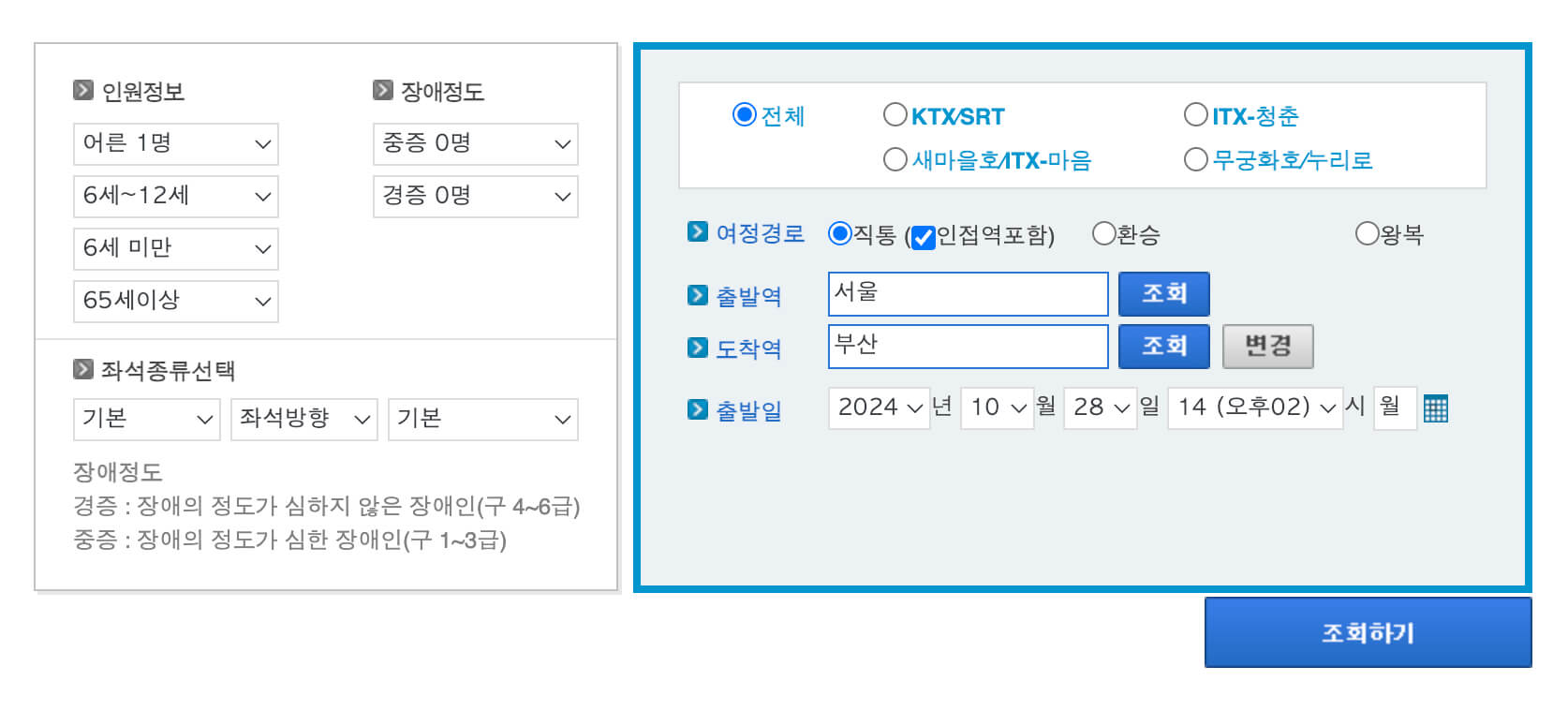 경부선-ktx열차시간표