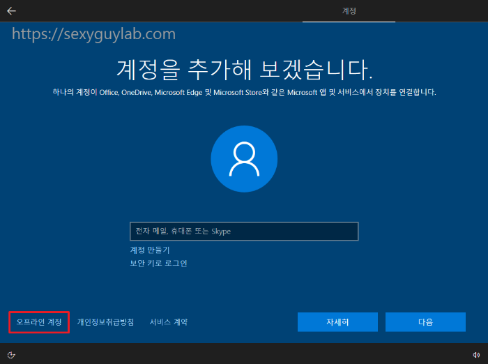 윈도우10 22H2 설치 화면