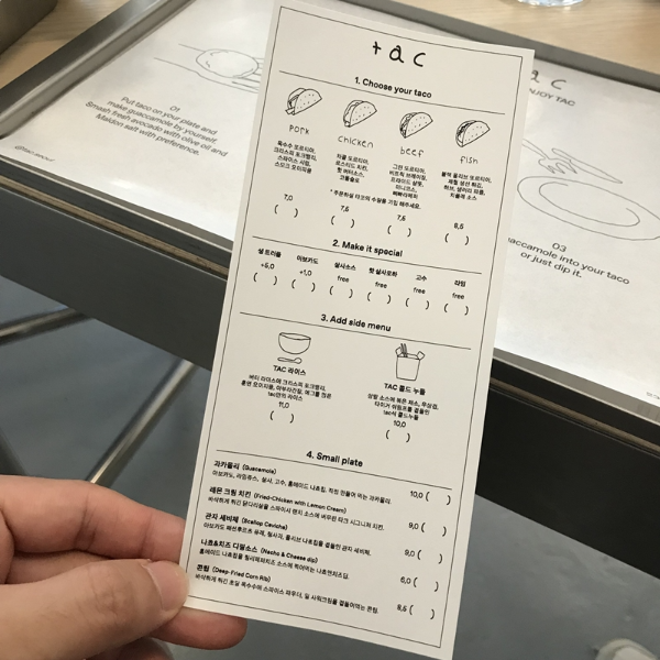 타크(tac)의 메뉴판