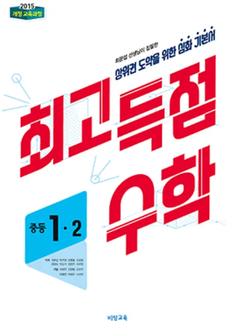 최고득점 1-2 답지