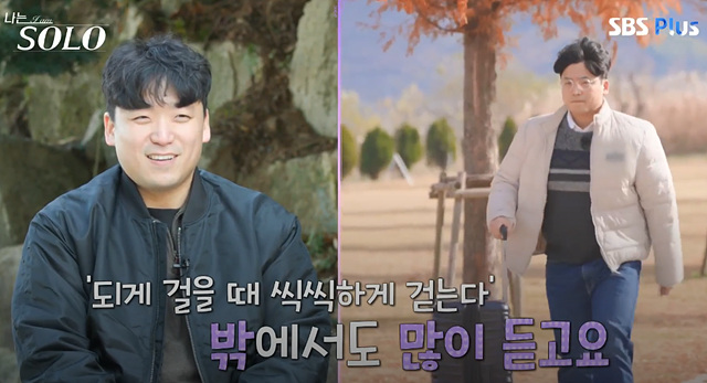 나는솔로25기 남자 직업 나이 영수 영호 영식 영철 광수 상철 자기소개 첫인상선택