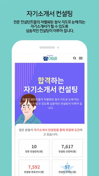 잡아바 살펴보기 5