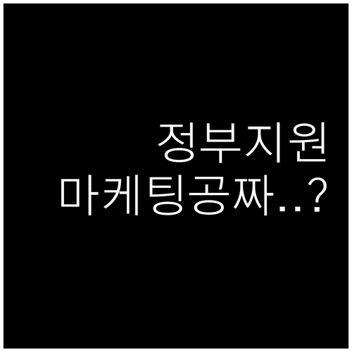 정부 경영안정 바우처 지원대상 조회하..