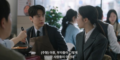 서초동 2회 줄거리(6)