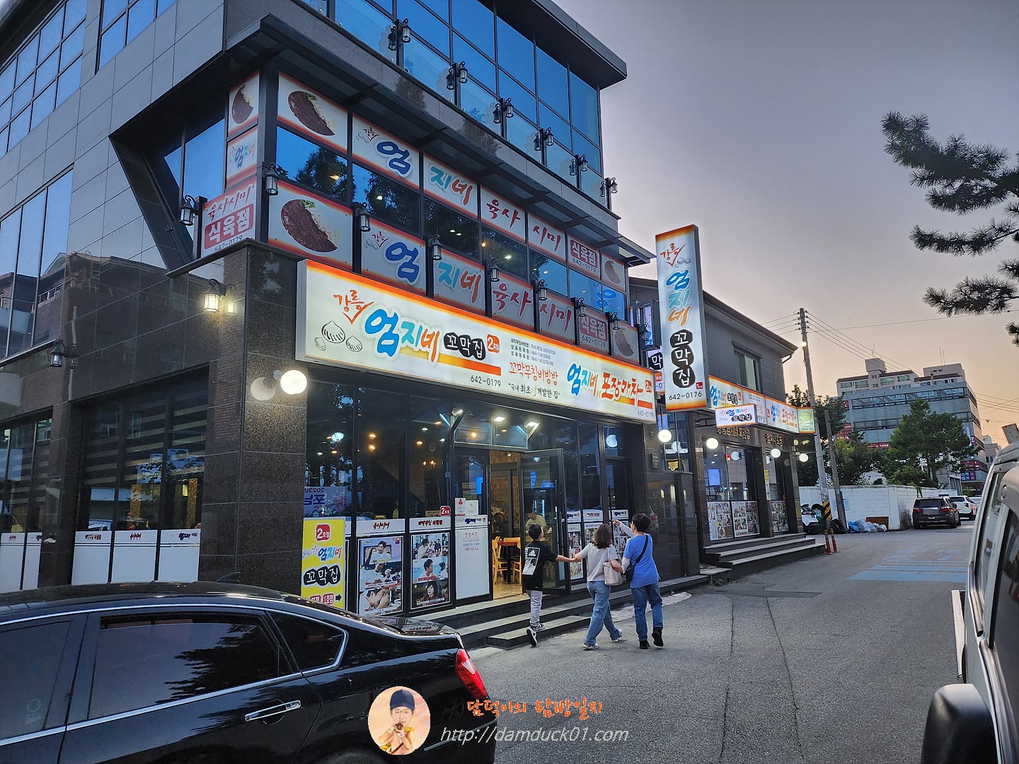 강릉엄지네꼬막집 1호점