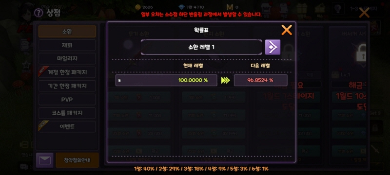소악마키우기 확률