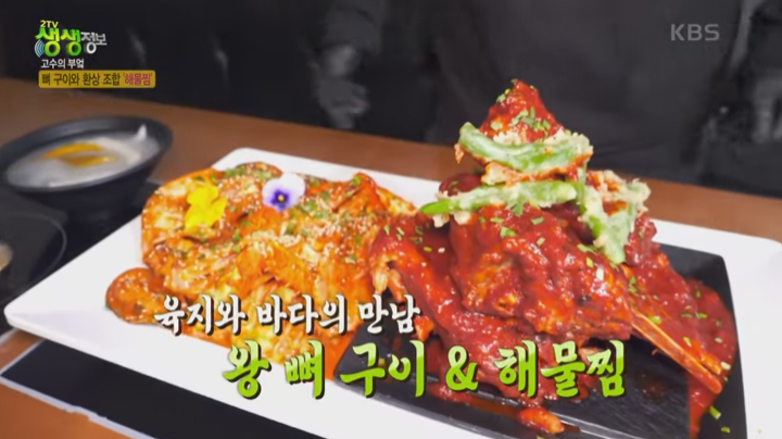 뼈구이