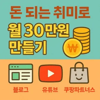 취미 유튜브로 월급 넘는 수익 만든 브이로그 구조_9