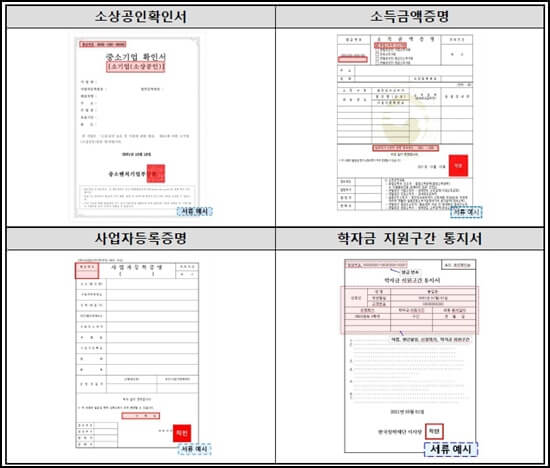 서울희망디딤돌장학금
