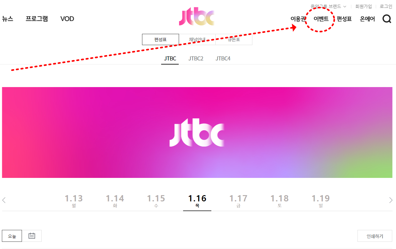 jtbc실시간 방송보기 - jtbc 이미지