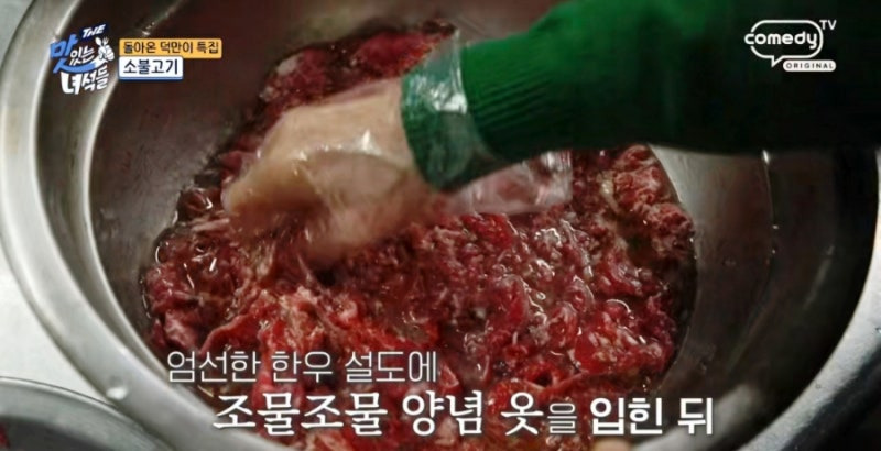 더 맛있는 녀석들 돌아온 덕만이 특집, 을지로 맛집 보건옥