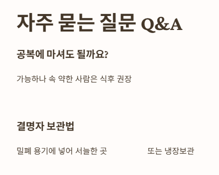 자주 묻는 질문 Q&A 2