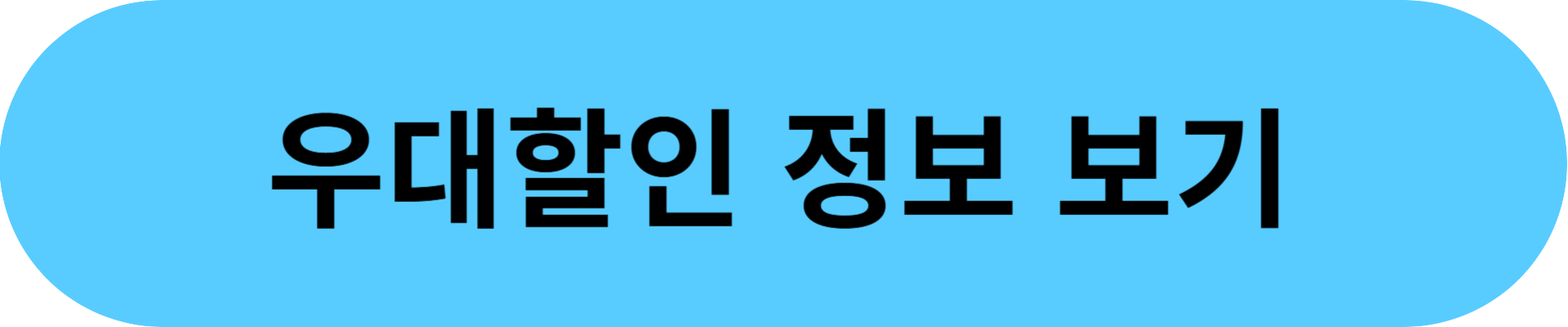 지산포레스트리조트